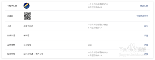微信小程序怎么注册申请?小程序开发接入指南