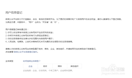 微信小程序怎么注册申请?小程序开发接入指南